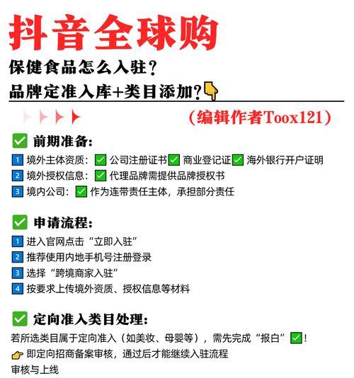 以抖店入住条件详解(了解入驻抖音直播电商平台的各项条件) 以抖店入住条件详解(了解入驻抖音直播电商平台的各项条件)