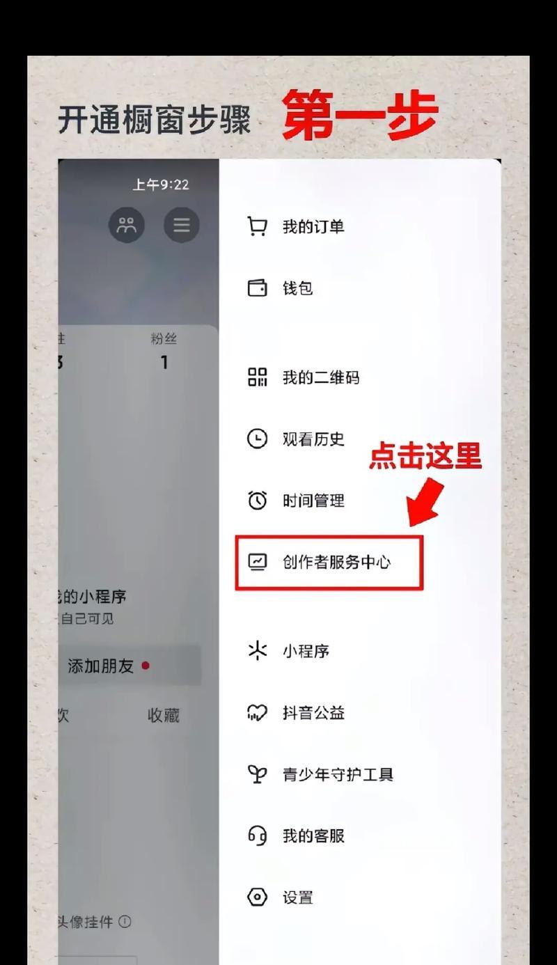 如何开通抖音粉丝功能(教你在抖音上拥有大量忠实粉丝的方法) 如何开通抖音粉丝功能(教你在抖音上拥有大量忠实粉丝的方法)