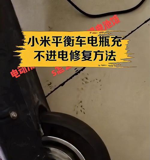 电池充不了电(解决充电困扰) 电池充不了电(解决充电困扰)