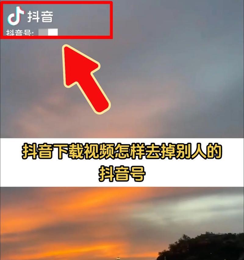 如何有效去掉小视频抖音号（15种方法帮你彻底解决小视频抖音号问题）