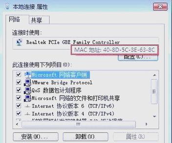 如何利用电脑中的mac地址查看设备信息(教你快速获取设备唯一标识) 如何利用电脑中的mac地址查看设备信息(教你快速获取设备唯一标识)