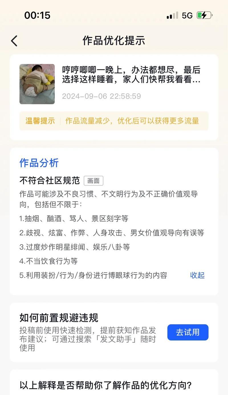 一、如何判断抖音账号限流？