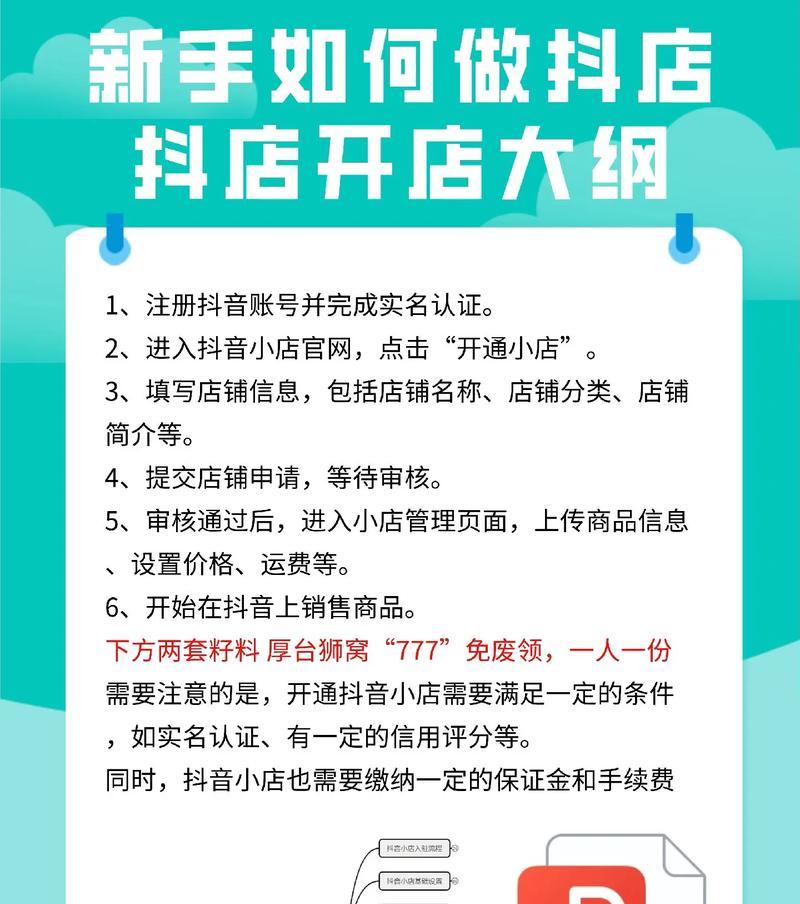 抖音店铺入口详解(从哪里进去) 抖音店铺入口详解(从哪里进去)