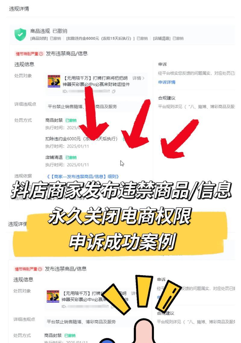 如何投诉以抖店平台商户(学会这些方法) 如何投诉以抖店平台商户(学会这些方法)
