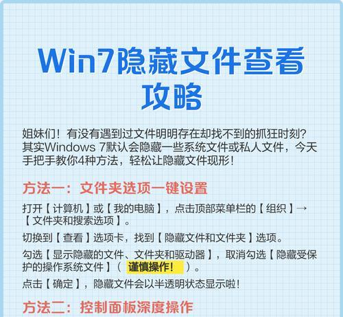 如何打开隐藏文件(探秘隐藏文件的奥秘) 如何打开隐藏文件(探秘隐藏文件的奥秘)