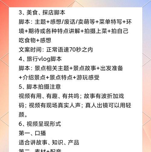 如何快速制作优质文案短视频(掌握文案撰写技巧与短视频制作技巧) 如何快速制作优质文案短视频(掌握文案撰写技巧与短视频制作技巧)