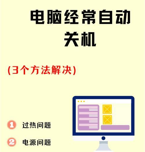 如何设置电脑定时关机(简单易学的电脑定时关机方法) 如何设置电脑定时关机(简单易学的电脑定时关机方法)