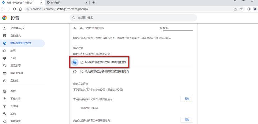 如何关闭浏览器弹出窗口拦截功能（轻松解决弹窗困扰）