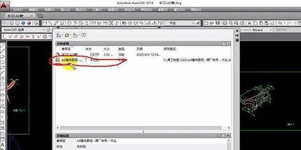 CAD打开文件显示缺少SHX文件的解决方法(如何解决CAD打开文件时出现的SHX文件缺失问题) CAD打开文件显示缺少SHX文件的解决方法(如何解决CAD打开文件时出现的SHX文件缺失问题)