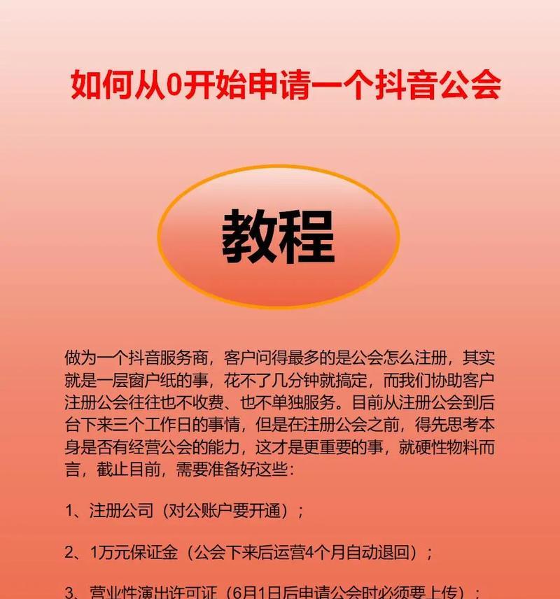 如何申请抖音新账号(抖音账号注册步骤及注意事项) 如何申请抖音新账号(抖音账号注册步骤及注意事项)