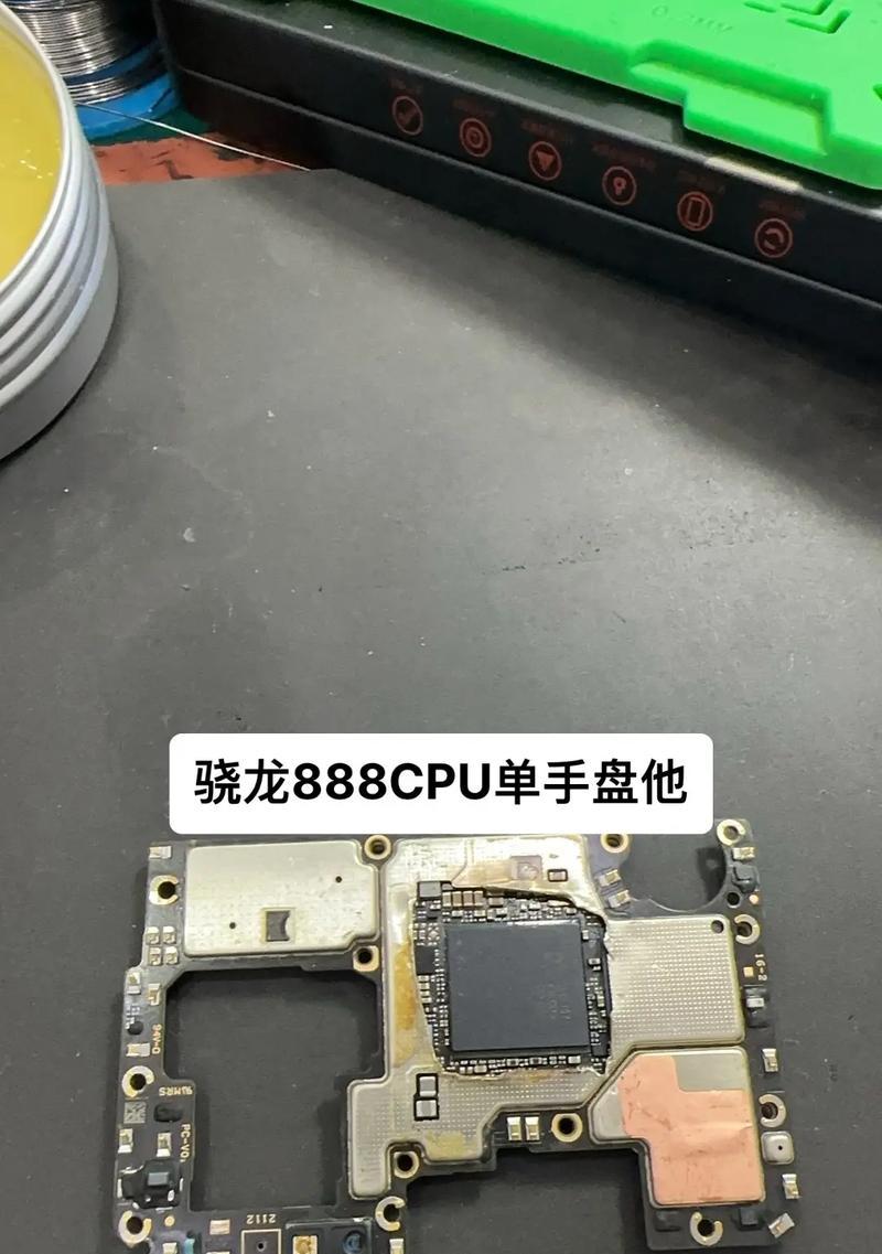 骁龙处理器问题处理大全(深入分析骁龙处理器故障及解决方法) 骁龙处理器问题处理大全(深入分析骁龙处理器故障及解决方法)