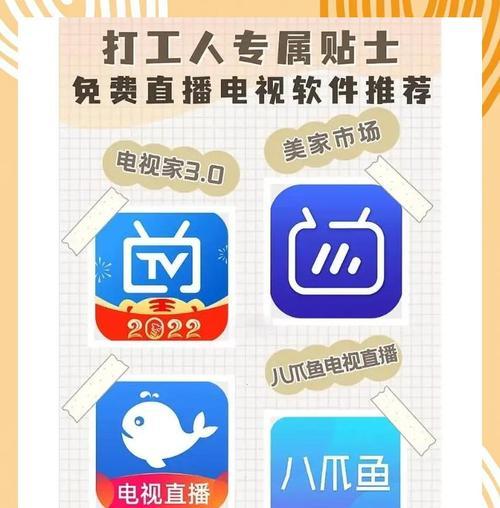 增加直播间人气的必备软件推荐(提升直播间人气的软件推荐及使用技巧) 增加直播间人气的必备软件推荐(提升直播间人气的软件推荐及使用技巧)