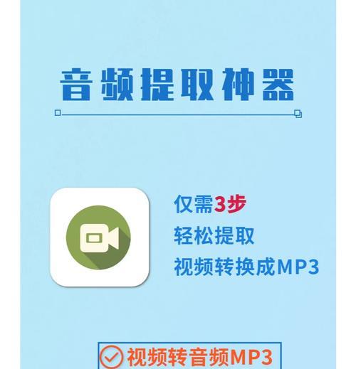 轻松提取视频音频，让你的生活更便捷（视频在线提取音频软件推荐）