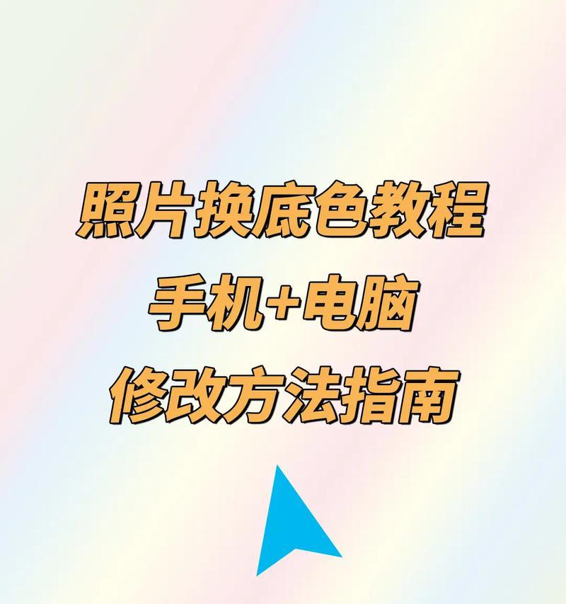 教你用PS轻松换背景(详细步骤让你成为换背景大师) 教你用PS轻松换背景(详细步骤让你成为换背景大师)
