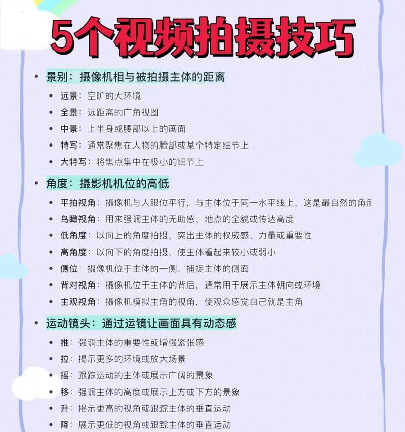 抖音拍摄技巧大全（打造独具创意的抖音作品）