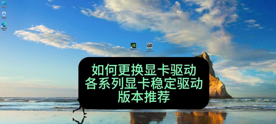 如何以n卡更新显卡驱动（手把手教你安装最新驱动程序）