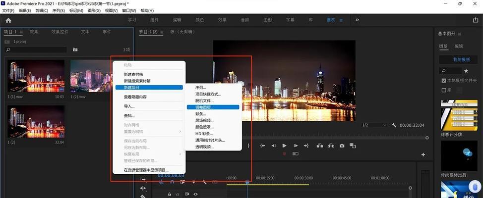 教你如何使用PR将视频保存成常见格式(PR视频保存技巧) 教你如何使用PR将视频保存成常见格式(PR视频保存技巧)