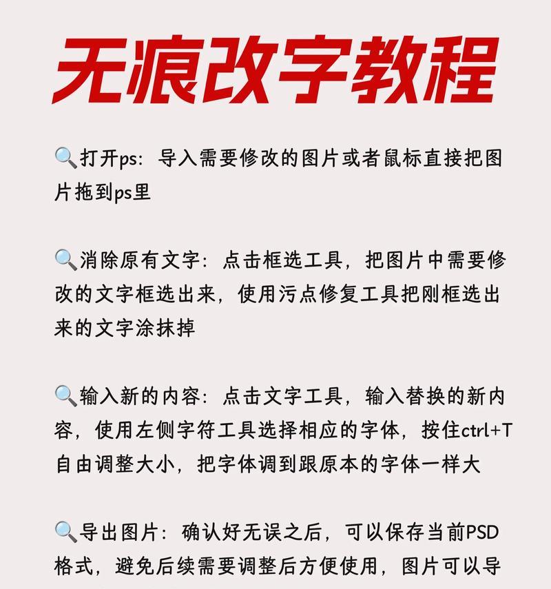 教你如何用PS给文字换颜色（快速掌握让文字变得更加精彩的技巧）