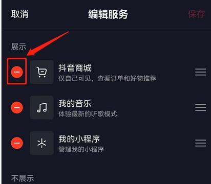 如何取消抖音粉丝团显示(教你轻松实现粉丝团隐藏) 如何取消抖音粉丝团显示(教你轻松实现粉丝团隐藏)