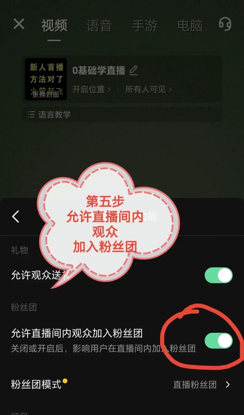 如何取消抖音粉丝团显示(教你轻松实现粉丝团隐藏) 如何取消抖音粉丝团显示(教你轻松实现粉丝团隐藏)