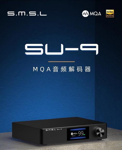 推荐五款高性能Hifi音频解码器，助你享受音乐盛宴