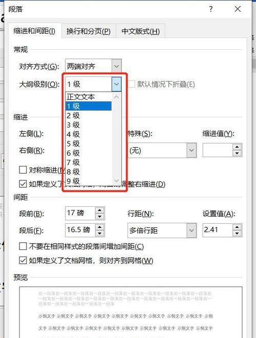 如何设置自动生成目录字体大小(Word文档中的目录字体大小设置方法) 如何设置自动生成目录字体大小(Word文档中的目录字体大小设置方法)