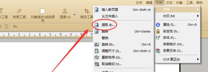 如何拆分PDF多页并进行打印(快速实现PDF文件的多页拆分及打印) 如何拆分PDF多页并进行打印(快速实现PDF文件的多页拆分及打印)