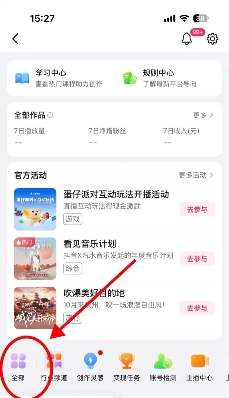 抖音移除粉丝功能详解(如何移除抖音粉丝) 抖音移除粉丝功能详解(如何移除抖音粉丝)