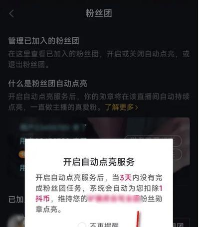 抖音移除粉丝功能详解（如何移除抖音粉丝）