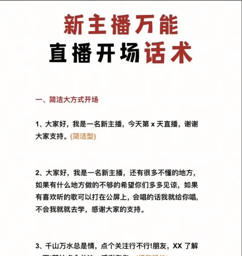 抖音新人开播第一天,如何吸引粉丝(营销技巧教你轻松上手) 抖音新人开播第一天,如何吸引粉丝(营销技巧教你轻松上手)
