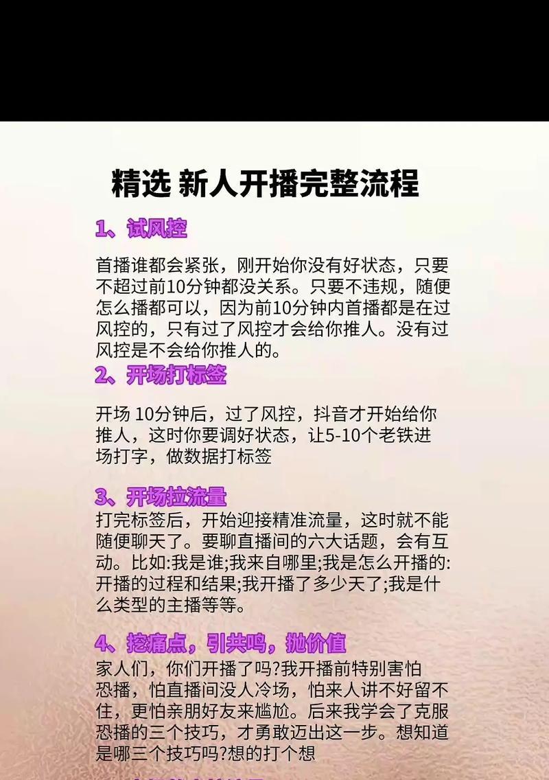 抖音新人开播第一天,如何吸引粉丝(营销技巧教你轻松上手) 抖音新人开播第一天,如何吸引粉丝(营销技巧教你轻松上手)