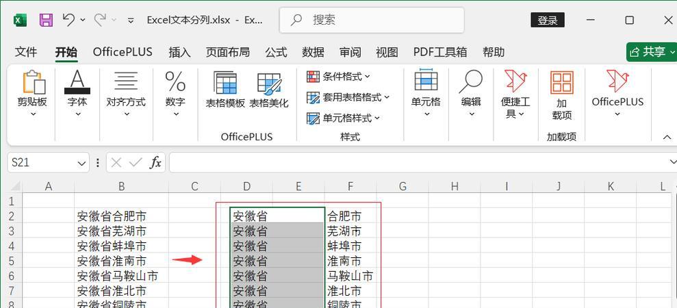 Excel多文件分窗口并列技巧(如何在Excel中同时查看和编辑多个文件) Excel多文件分窗口并列技巧(如何在Excel中同时查看和编辑多个文件)