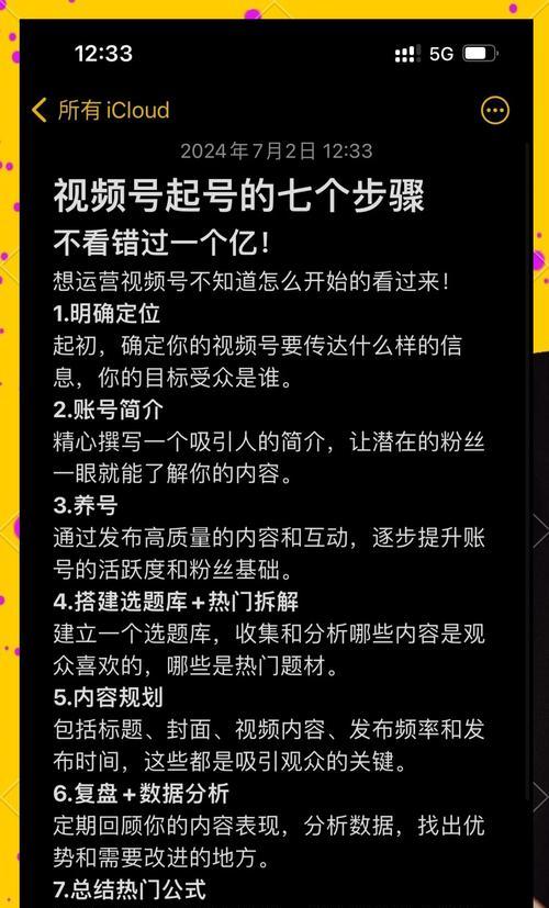 如何利用视频号赚钱(视频号赚钱模式介绍) 如何利用视频号赚钱(视频号赚钱模式介绍)
