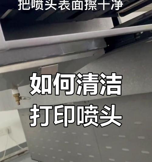打印头清洗的正确操作方法（保护打印机）