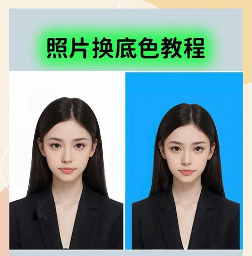 教你轻松以ps修改证件照背景颜色(打造专业的证件照) 教你轻松以ps修改证件照背景颜色(打造专业的证件照)