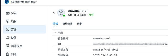 群晖NAS安装Docker,打造高效的应用环境(一键式安装) 群晖NAS安装Docker,打造高效的应用环境(一键式安装)
