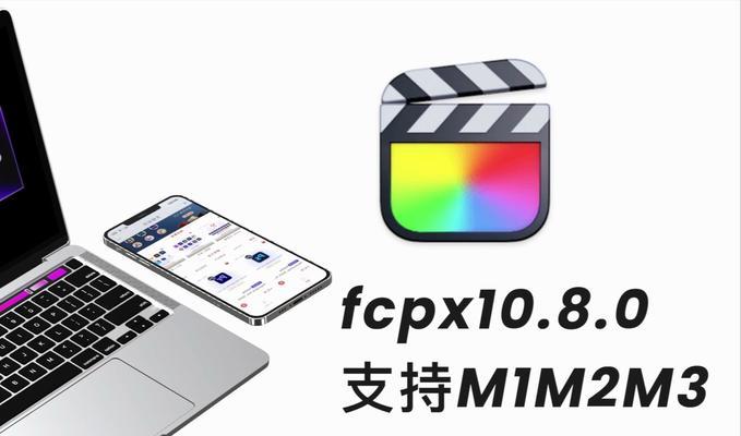 苹果电脑视频剪辑教程(手把手教你用iMovie剪辑出完美的视频) 苹果电脑视频剪辑教程(手把手教你用iMovie剪辑出完美的视频)