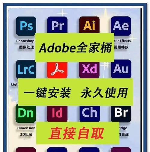 学习必备——adobe系列软件知识详解(从Photoshop到PremierePro) 学习必备——adobe系列软件知识详解(从Photoshop到PremierePro)