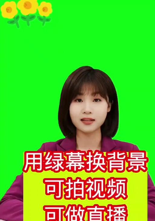 PR绿幕抠像换背景实用技巧(利用PR绿幕抠像技术打造丰富主题背景) PR绿幕抠像换背景实用技巧(利用PR绿幕抠像技术打造丰富主题背景)