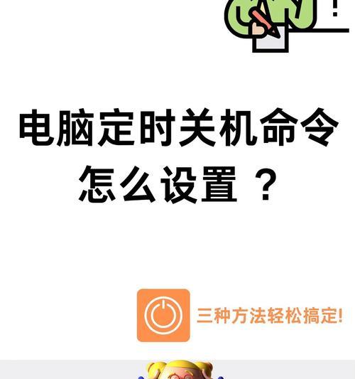 Win10每天定时开机命令详解(轻松实现自动开机) Win10每天定时开机命令详解(轻松实现自动开机)