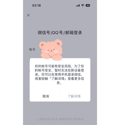 解决抖音不能用微信登录的问题(为什么不能用微信登录) 解决抖音不能用微信登录的问题(为什么不能用微信登录)