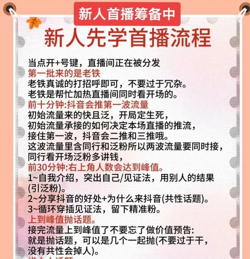如何满足抖音直播条件和方法（学习抖音直播）