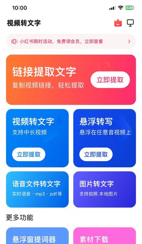 视频音频转文字的技巧与方法(学会这些技巧) 视频音频转文字的技巧与方法(学会这些技巧)
