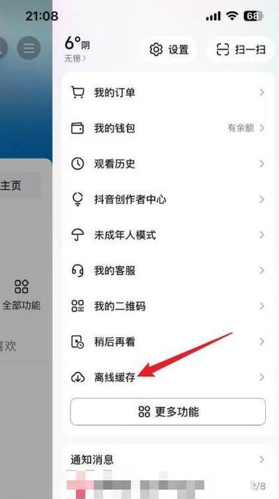 如何删除在抖音上发布的视频（简单操作）