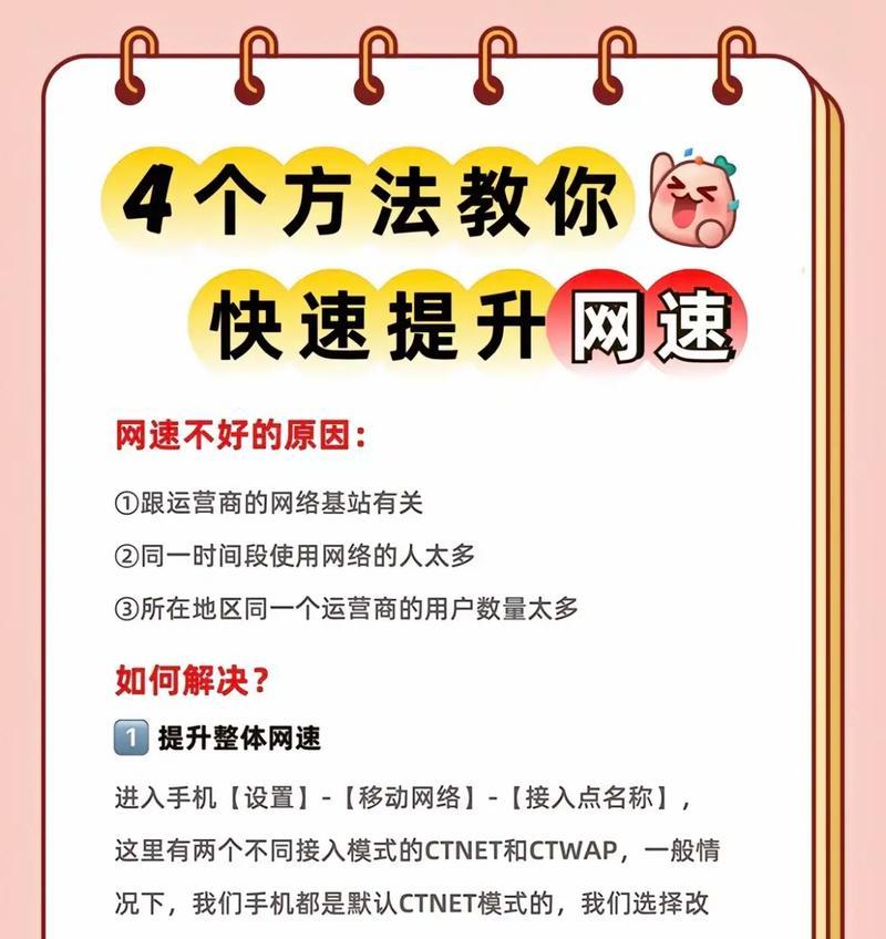提高电脑网速的方法(15个实用技巧让你上网飞起来) 提高电脑网速的方法(15个实用技巧让你上网飞起来)