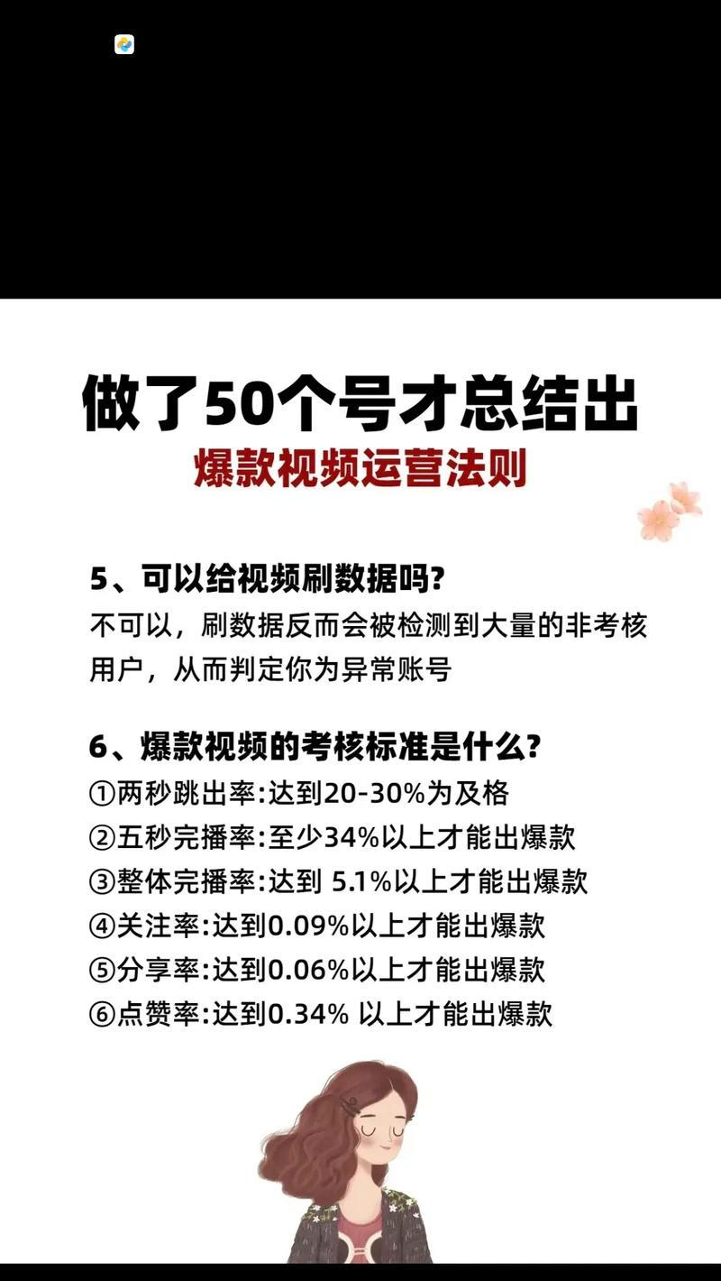 抖音短视频播放量提升的技巧（教你如何让抖音视频爆红）