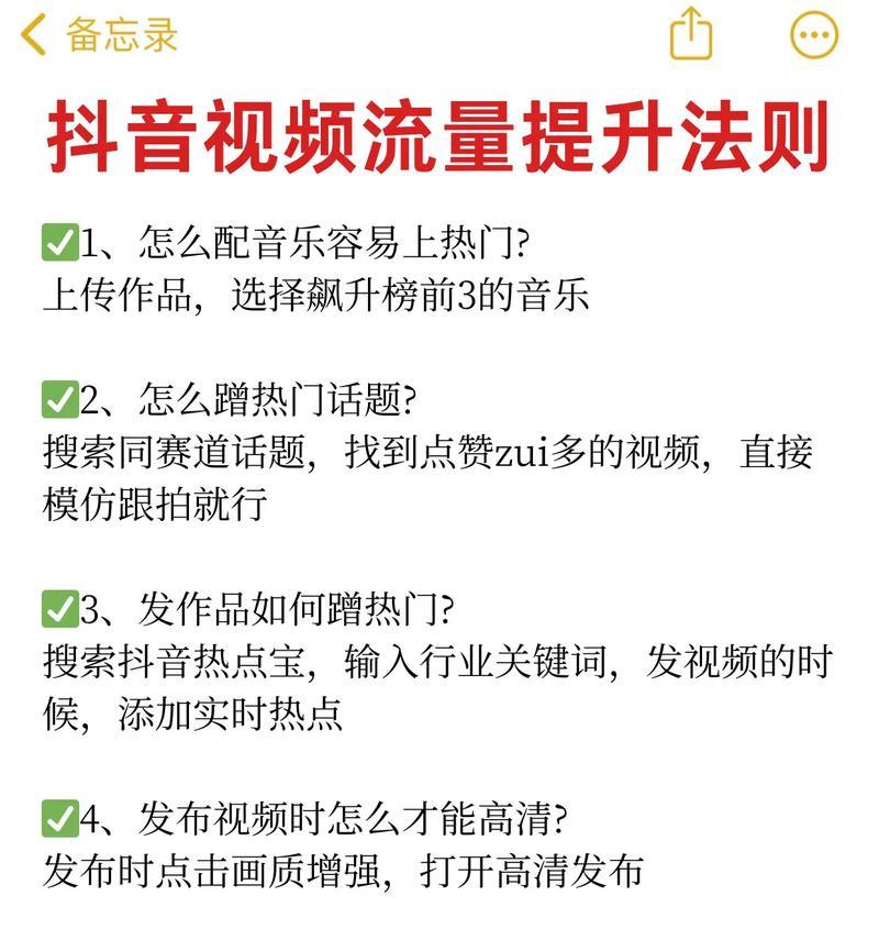 抖音短视频播放量提升的技巧(教你如何让抖音视频爆红) 抖音短视频播放量提升的技巧(教你如何让抖音视频爆红)