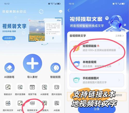 从视频中提取文字,教你不再为字幕烦恼(利用AI技术) 从视频中提取文字,教你不再为字幕烦恼(利用AI技术)