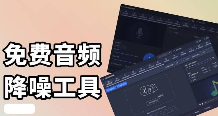 声音处理软件推荐(15款软件帮你清除杂音) 声音处理软件推荐(15款软件帮你清除杂音)