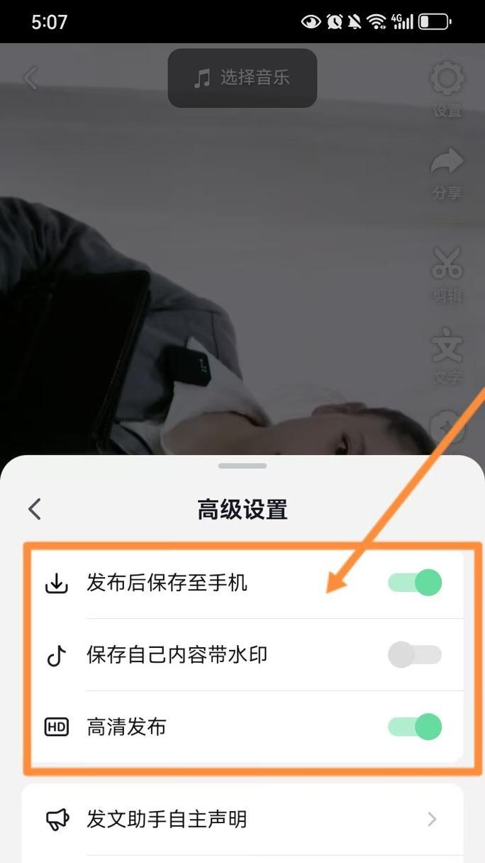抖音的拍照技巧——如何保存优美的照片(学会这几招) 抖音的拍照技巧——如何保存优美的照片(学会这几招)